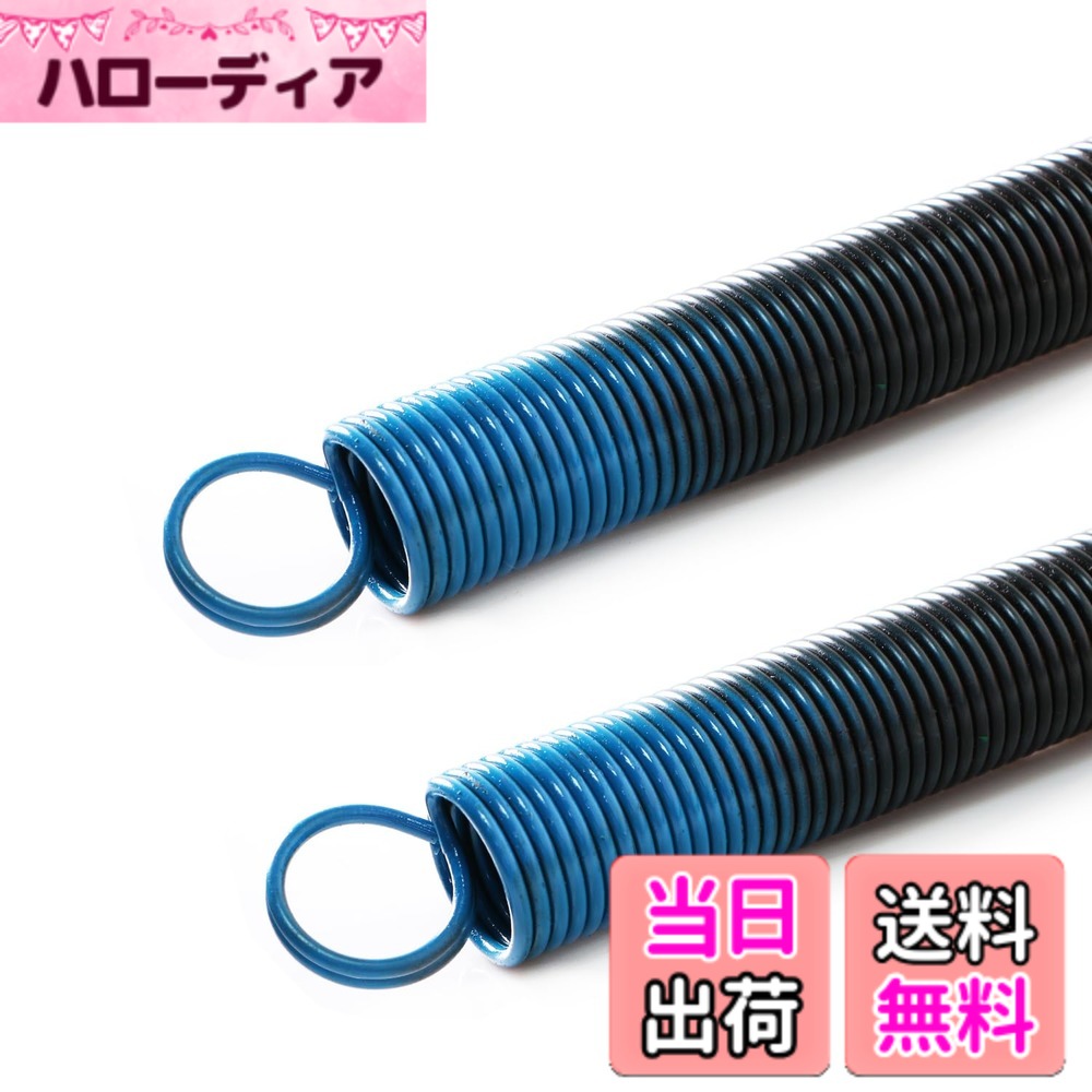 Rakuten - 【送料無料】Aopin 1ペア交換用ガレージドアエクステンションスプリングヘビーデューティーストレッチスプリング、ブラック、90ポンド