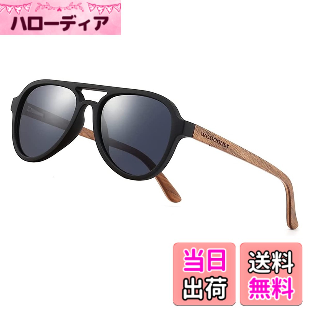 ������̵����[WOODONLY] �����ե��å�����и����󥰥饹 - UV400 �ݸ�ϥ�ɥᥤ�ɥ��󥰥饹 ��󥺡���ǥ������ˤ��äƤĤ��ʥ��եȤǤ� (����...