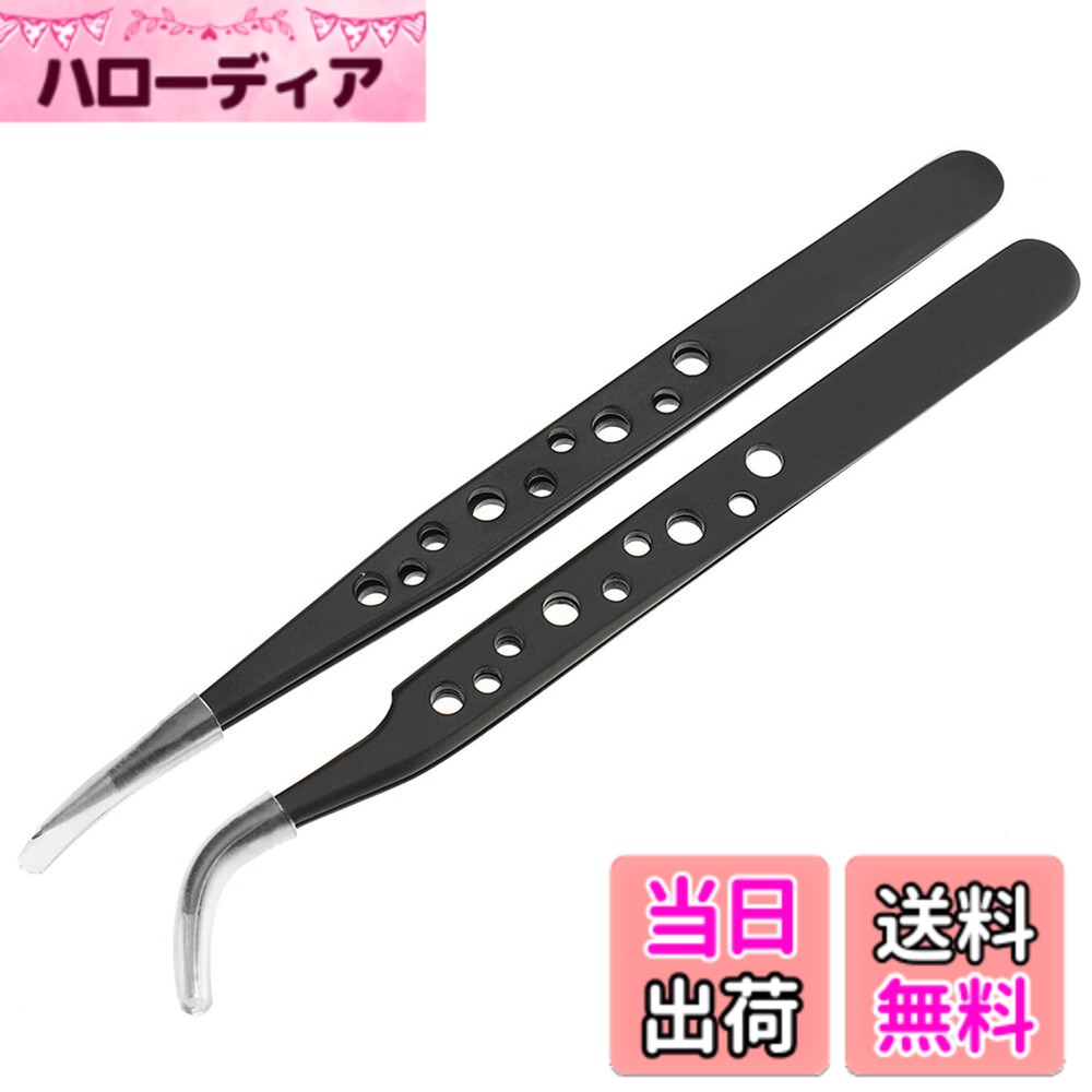 【送料無料】Aicosineg ステンレスピンセット 9つ穴 精密ピンセット 静電防止 万能ピンセット ESDコー..