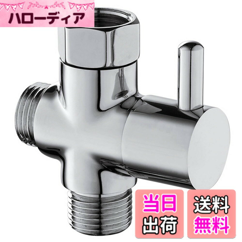 【送料無料】Aicosineg 真鍮ダイバータ 分岐水栓 G1/2 入水口 G3/4 出水口 シャワーヘッド 切換バルブ 蛇口調整可能 風呂 トイレ 浴室水栓用パーツ T型アダプターシャワー シャワーホース バスルームアクセサリー