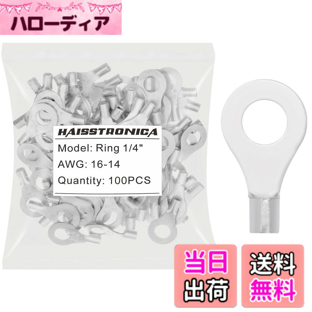 商品情報商品の説明haisstronica 100個 1/4インチ リング端子、AWG 16-14 ろう付けシーム非絶縁銅線コネクタ主な仕様 柔軟なアプリケーション: オートバイ、自動車、トラクター、ボートなどに使用できる 100 個の非絶縁リング端子制限のない生活: 見た目が地味なワイヤー コネクタにとらわれないでください。Haisstronica 熱収縮コネクタは錫メッキ銅で作られています。錫メッキ処理は、銅の酸化を効果的に防ぎ、抵抗を減らすように設計されています。純度の高い銅は電気伝導性を高めます揺るぎない保護: 安価で低品質のコネクタとは異なり、これらの良質の純銅は優れた伝導性能を備えており、表面は錫メッキで耐腐食性があり、接続がより安全になります長期的な信頼性: 精巧な職人技によるろう付けシームにより、圧着後にワイヤーが簡単に外れず、すっきりとした堅牢な圧着を形成します。ワイヤー接続の心配はありません購入者の信頼: 当社は製品の品質をします。何らかの理由で購入に満足できない場合は、当社までご連絡ください。当社はお客様に質の高いサービスとリスクのない購入のを提供します