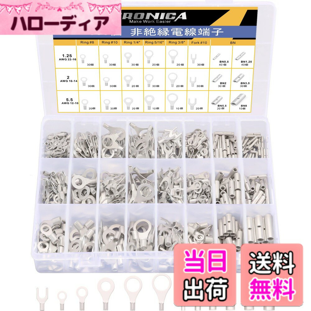 商品情報商品の説明haisstronica 600個 丸型端子圧着端子 非絶縁ワイヤコネクタキット、錫メッキ赤銅のろう付けシームフォークリング端子セット、直径2.59mm~0.64mm 電線圧着コネクタ主な仕様 非絶縁ワイヤ端子キット: このキットには、22-10ゲージ(直径2.59mm-0.64mm)用のリング、フォーク、バットスプライス端子を含む合計600個の端子が含まれています優れた導電性: 純銅は優れた導電性をし、最適な電気の流れを実現します。信号損失や接続不良とはおさらばし、迅速かつ簡単に安全な接続を実現しますろう付けシーム設計: 銅リング端子は圧着後に完全に閉じられるため、接続が強くなり、ワイヤが滑り落ちるのを効果的に防ぎますあらゆる環境での耐久性: 当社のアイレット圧着コネクタは、最も過酷な条件にも耐えられるように作られています。極端な温度や振動があっても、端子コネクタは信頼性の高いパフォーマンスをし、接続を長持ちさせます汎用性: 自動車、船舶、産業、家庭用電気プロジェクトに取り組んでいる場合でも、非絶縁バットスプライス電気コネクタキットは、すべてに対応できる汎用性を備えています