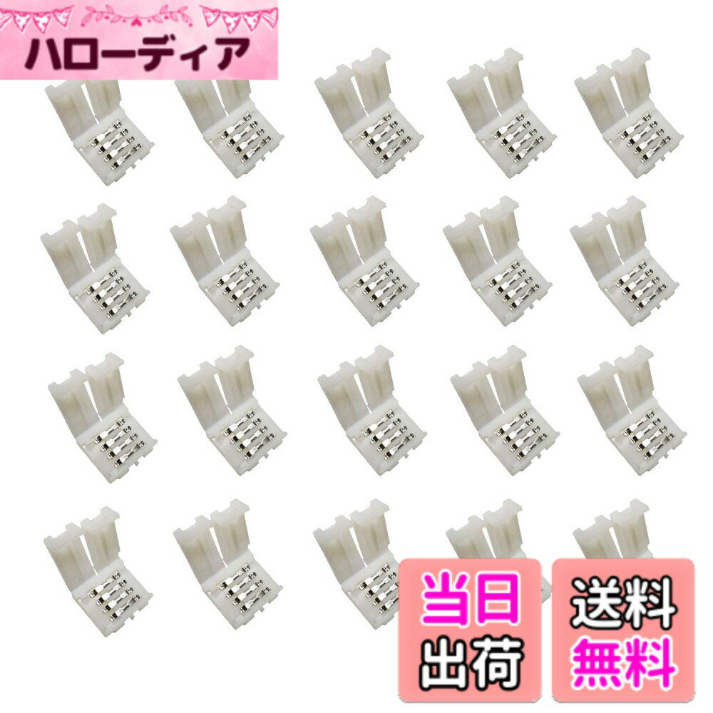 【送料無料】ZeniMart ledコネクター テープライト コネクタ 20個入り LEDストリップライトコネクタ 10mm 4ピン LEDストリップライト用の素早くシームレスな接続 低電圧ベアボード はんだ付け不要 インストールが簡単 高温耐性 実用性 (B)