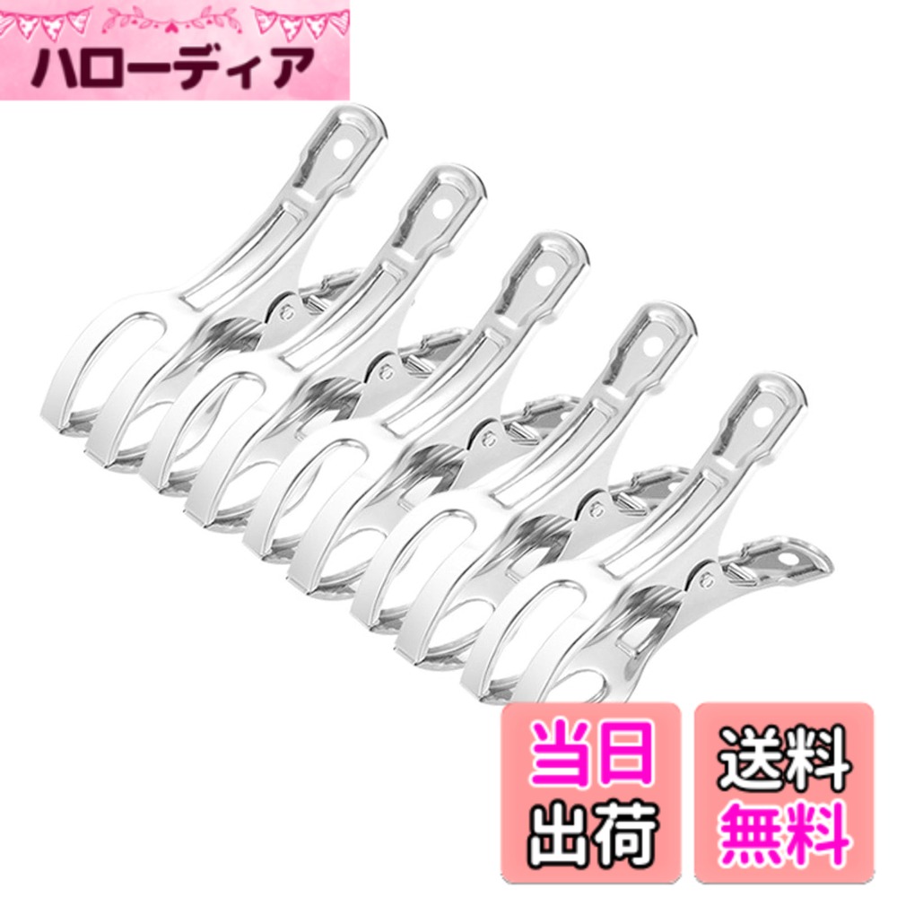 商品情報商品の説明【商品詳細】洗濯バサミx5個セット、全長約11cm、持ち手幅約5.8cm、最大開口約6cm、大型で布団、シーツや毛布を干すのにぴったりです。 【しっかり挟める大型サイズ】高品質なステンレスを使用した布団ばさみ5個セットです。強力なバネとクリップ力でしっかりと挟みこめるので、強風が吹いても布団や洗濯物が飛ばされてしまう心配はございません。 【錆びにくく長持ち】ステンレス素材は、錆びにくく、変形や割れしません。長時間の日光や雨でも平気です。室内のベランダに洗濯物干しだけではなく、室外の使用も最適です。 【スムーズニップ】クリップのニップは慎重に設計されており、表面は滑らかで、衣類を傷つけたり傷つけたりすることはありません。 【多機能】洗濯物以外にも、お菓子の袋やファイル、写真、紙、事務用品などにも使えます。主な仕様 【商品詳細】洗濯バサミx5個セット、全長約11cm、持ち手幅約5.8cm、最大開口約6cm、大型で布団、シーツや毛布を干すのにぴったりです。【しっかり挟める大型サイズ】高品質なステンレスを使用した布団ばさみ5個セットです。強力なバネとクリップ力でしっかりと挟みこめるので、強風が吹いても布団や洗濯物が飛ばされてしまう心配はございません。【錆びにくく長持ち】ステンレス素材は、錆びにくく、変形や割れしません。長時間の日光や雨でも平気です。室内のベランダに洗濯物干しだけではなく、室外の使用も最適です。【スムーズニップ】クリップのニップは慎重に設計されており、表面は滑らかで、衣類を傷つけたり傷つけたりすることはありません。【多機能】洗濯物以外にも、お菓子の袋やファイル、写真、紙、事務用品などにも使えます。
