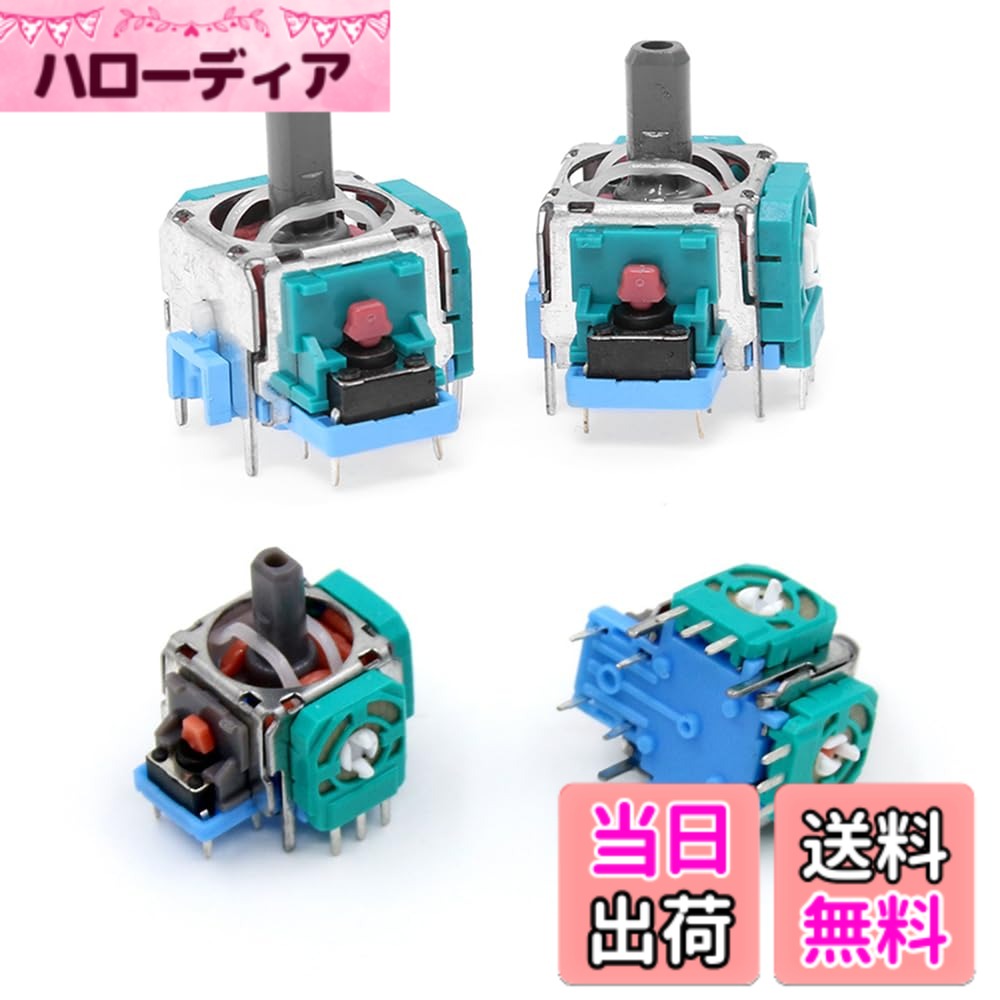 【送料無料】BIUTEFOR PS5 コントローラー 修理 互換 コントローラーと互換性あり4個付き 3D アナログ ホールエフェクトセンサー ps5 アナログスティック