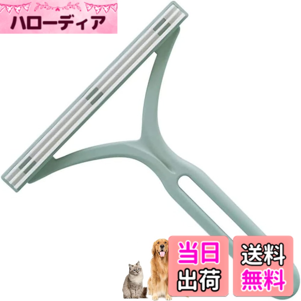 【送料無料】LUYING 抜け毛取り 毛玉取り ホコリ取り 犬猫 用クリーナー ペット毛 掃除ブラシ 布団 カーペット シート ソファー用 ほこり取り お手入れ用品 カーペット 衣類 寝具 シート ソファー用 ほこり取り お手入れ用品 洋服ブラシ (グリーン)