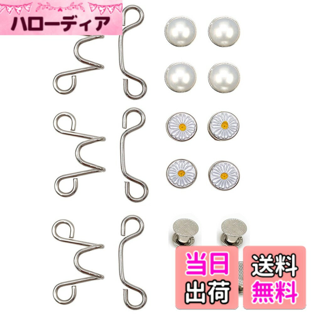 【送料無料】【LUYING】ウエスト調整ボタン32mmセット，3種類のデザイン1セット ，ジーンズ 調整ボタン リベット付き 縫い目ない ウエストバックル ゆるゆるのジーンズ/ズボン/スカート/Tシャツ/パーカーなどを調節する取り外し可能ボタン 調節可能交換用