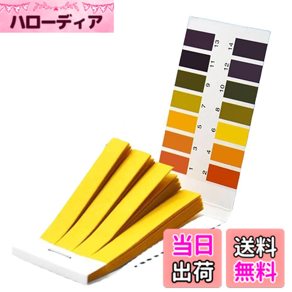 【送料無料】【LUYING】PH試験紙による土壌液体の酸塩基度検出80枚は化粧品、洗浄液、水族館、唾液、尿などに使用できる