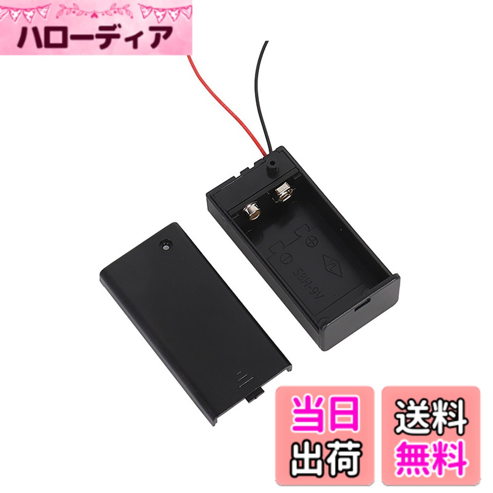 【送料無料】【LUYING】9v 電池ボックス スイッチ付き スイッチ付き リード線付き 電池ホルダー (1個)