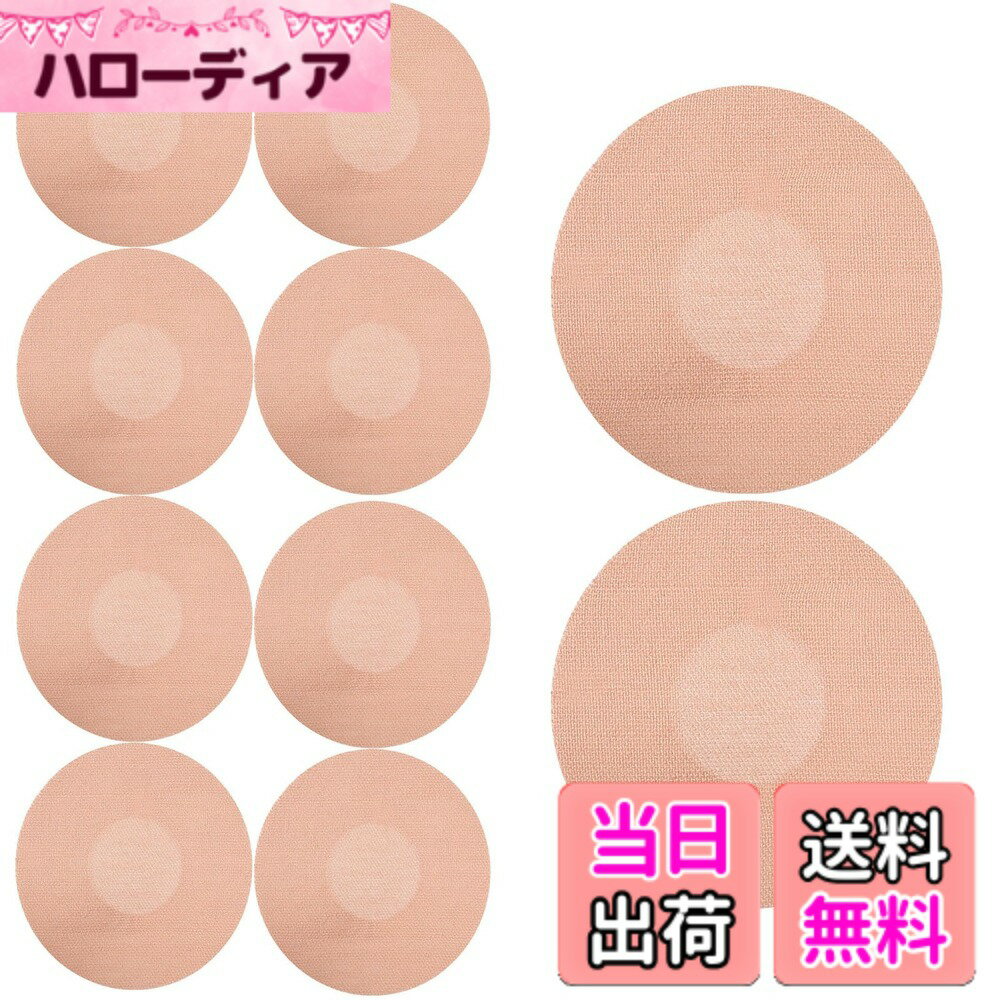 【送料無料】【LUYING】センサーです 防水 固定粘着パッチ 10枚入 ステッカー ブレ...
