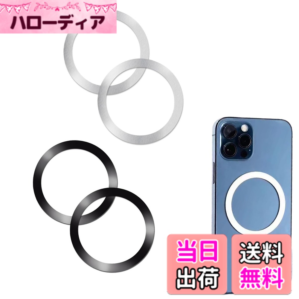 【送料無料】[LUYING] 磁気増強 MagSafe対応 ワイヤレス充電キット 耐食性 軽くて 薄いデザイン メタルマテリアル iPhone16/15/14/13/12/11/X/XR/Pro/Pro Max スマートフォン対応 アップル・アンドロイド共通 （ブラック+シルバー4個入）