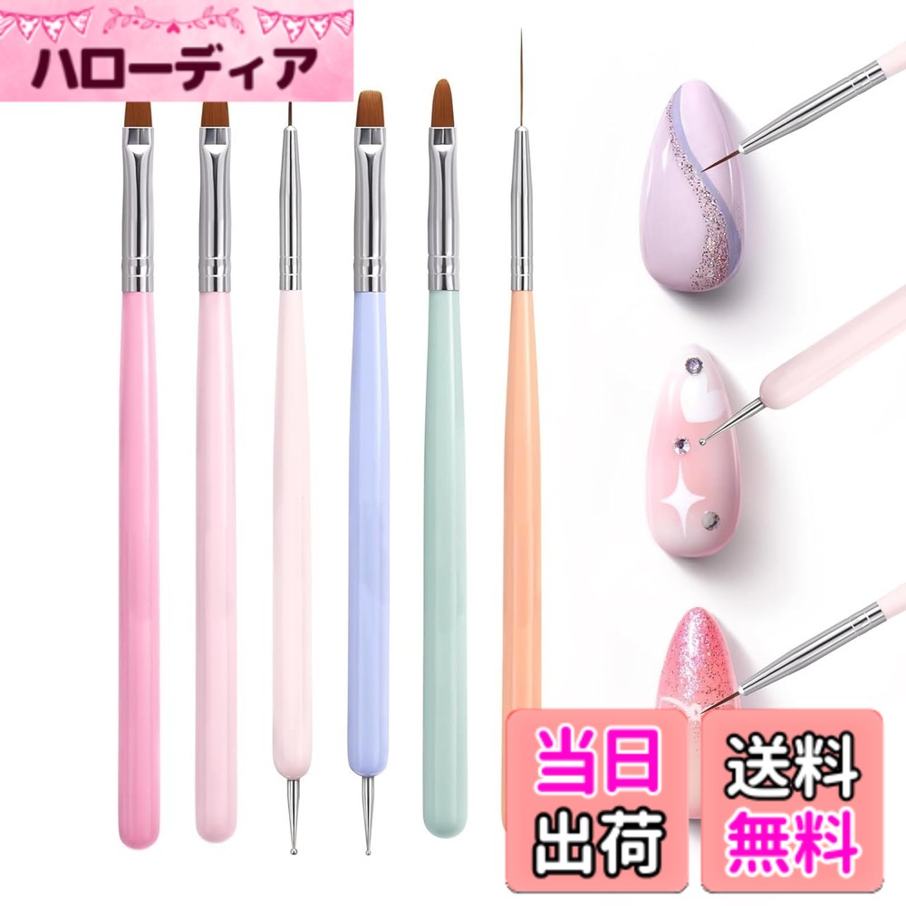 【送料無料】[LUYING] ネイル 筆 ネイルブラシセット ジェルネイルブラシセット ジェルネイル用筆セット ふでセット インペンペイントツール ネイル筆セット6個入り