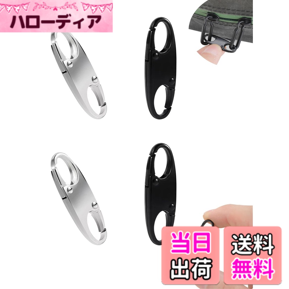 【送料無料】LYHMHAMY ジッパークリップ盗難防止 4個入り ファスナー キーホルダー 引き手 バックパックジッパーロッ ジッパーを閉じたまま 取り外し可能ジッパーコネクター 修理 海外 旅行 空港 検査 防犯グッズ