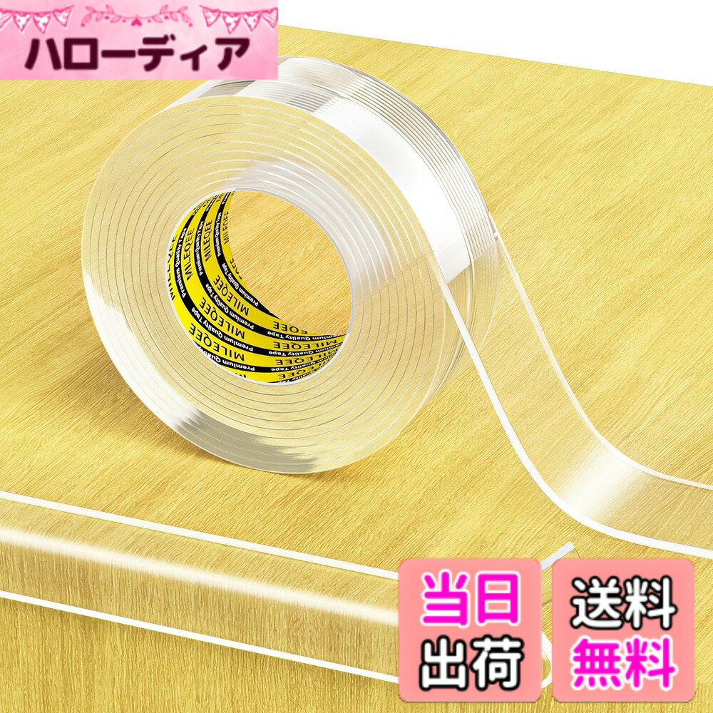 商品情報商品の説明主な仕様 柔軟安全な素材-エッジプロテクターは高品質の安全で柔軟なアクリル素材で作成され、家具のエッジに完璧にフィットし、お客様と家族の安全と健康を確保します。硬くて薄いプラスチックとは異なり、このエッジプロテクターは3mmの厚みにアップグレードし、非常に柔らかくなり、エッジ部分の衝撃を軽減し、怪我の可能性を減らし、保育園、学校、幼稚園や家庭で安全な選択肢を提供します。透明で強靱-透明のプロテクターは家具の一部のように見え、家具の原本の外観を保ちます。家具のエッジは明確に表示され、家具の外観に影響を与えません。小さな手が簡単に剥がすことができるほどの強力な粘度を備え、エッジガードは耐撕裂の表面を採用し、滑らかで強固な靱性を提供し、外部力（子供が爪で剥がしたり、刻みしたり好きかもしれない）に簡単に損傷を受けません。強力な接着力と残滓のない-弊社はカスタマイズされた高接着剤を提供し、ガードが落ちるや子供に剥がされるのを防ぎます。表面に接着剤を塗布した他のエッジガードとは異なり、このエッジプロテクターは全体に接着性を発揮し、内部も接着性を備えます。したがって、非常に簡単に剥がし、全体として残滓のなく取り外し、悩ましい混みを清掃する必要はありません。また、家具の表面に安全に接着し、家具を傷つけません。家具等-家具のエッジプロテクターは、テーブル、椅子、キャビネット、デスク、カウンター、本棚、冷蔵庫、壁、階段、暖炉、エッジの不親切な場所など、鋭利なエッジや硬質の表面に広く使用されます。各種の表面、例えば、木、ガラス、金属、鋼、大理石、セメント、アルミ合金、タイル等に適用できます。保育園、幼稚園、家庭等に最適な選択です！設置の手間はありません- 設置の面倒な手順は不要です。必要な長さを測定し、切断し、清掃した場所に配置し、押し付けて24時間放置するだけです。全体の設置は3分以内に済みます。すると、鋭利なエッジやコーナーから家族を守ることができます。