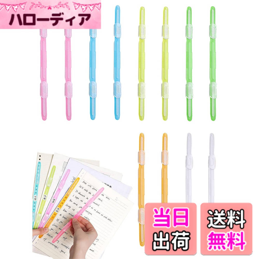 【送料無料】LYHMHAMY 書類とじ ペーパーファスナー 12個セット 2つ穴 ファイル 留め具 単語帳 書類 資料 伝票 整理 収納 ノート 製本用とじ具 オフィス 学校