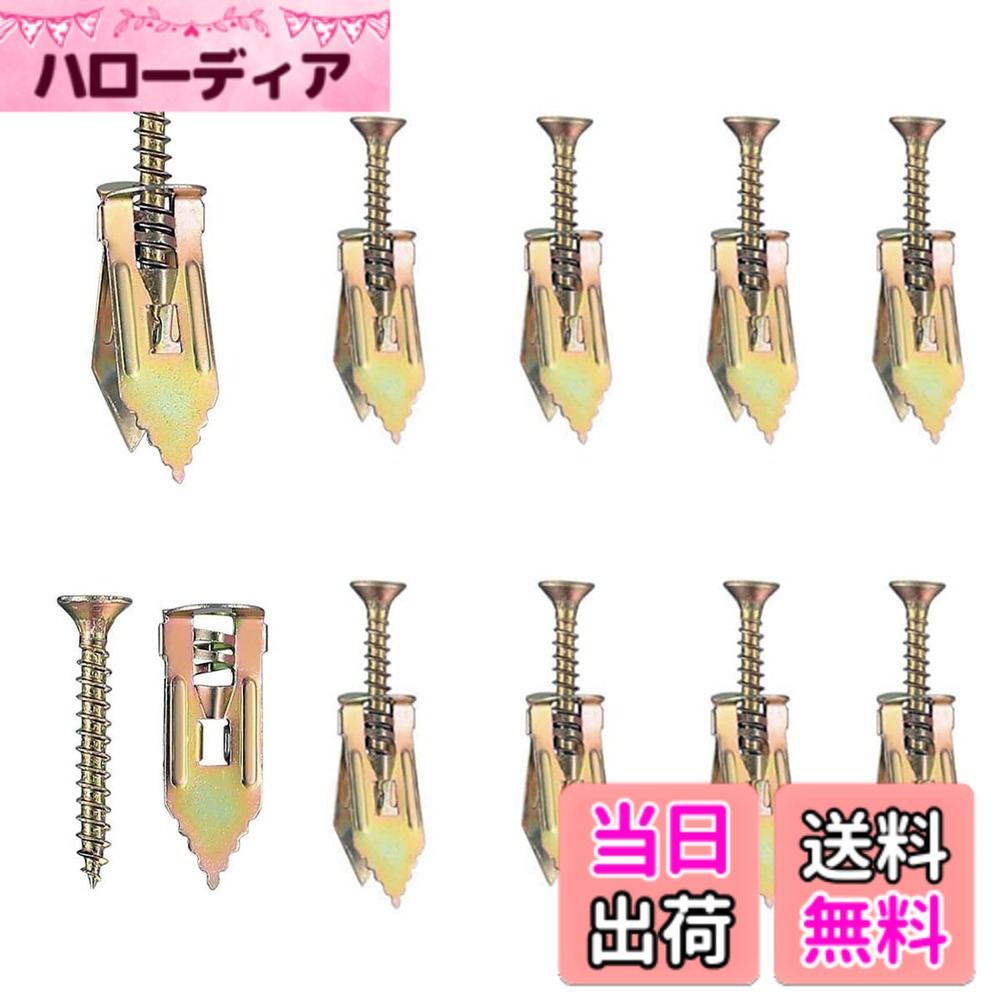 【送料無料】LYHMHAMY 石膏ボード アンカー 新型石膏ボード用打込みアンカー石膏ボード ボードアンカー..