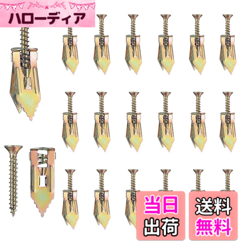 【送料無料】LYHMHAMY 石膏ボード アンカー 新型石膏ボード用打込みアンカー石膏ボード ボードアンカー..