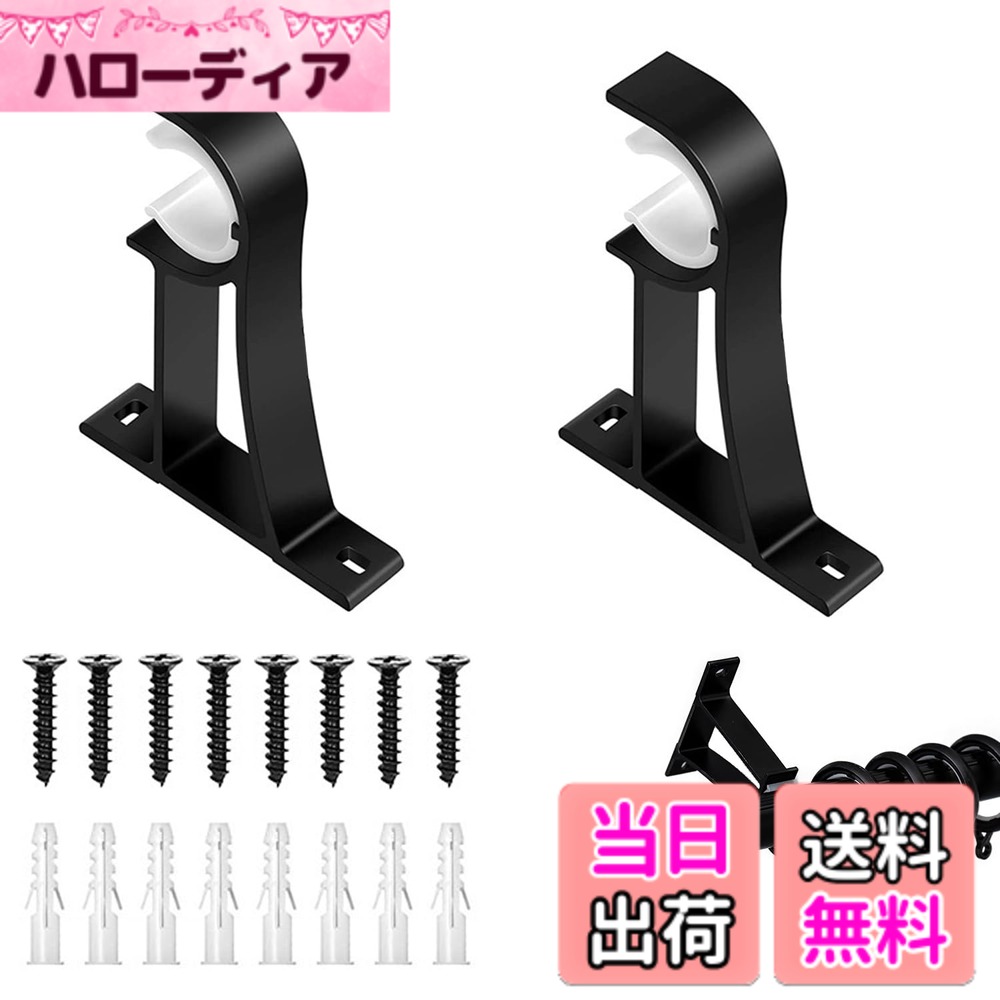 【送料無料】LYHMHAMY 暖簾かけフック 2本 ネジ8枚付き 暖簾受け カーテンレール 突っ張り棒 取付金具 引っ掛ける アルミニウム合金製 (ブラック)