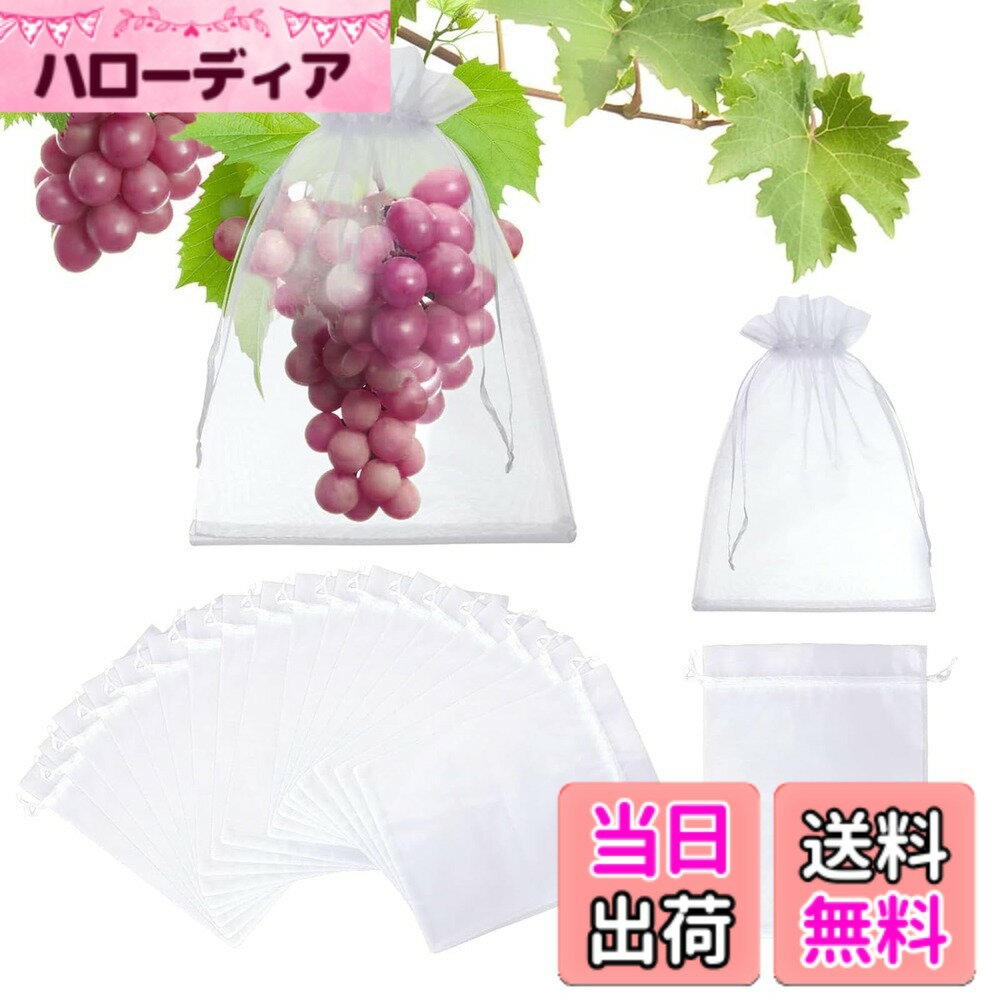 【送料無料】wowjimi 果物袋 60枚セット 3種類のサイズ 防虫ネット 保護バッグ 保護ネット ...