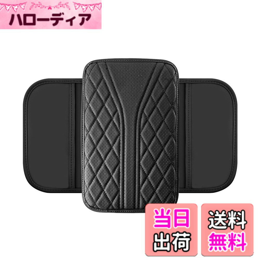 【送料無料】wowjimi 車載手すりパッド 車のアームレストボックスマット カー用品 疲労軽減 取り付け簡単 車肘置き 車用アクセサリー 小物収納 前席 多機能収納バッグ 車用アームレストパッド 車用アームレストクッション 車用自動車用アームレストカバー