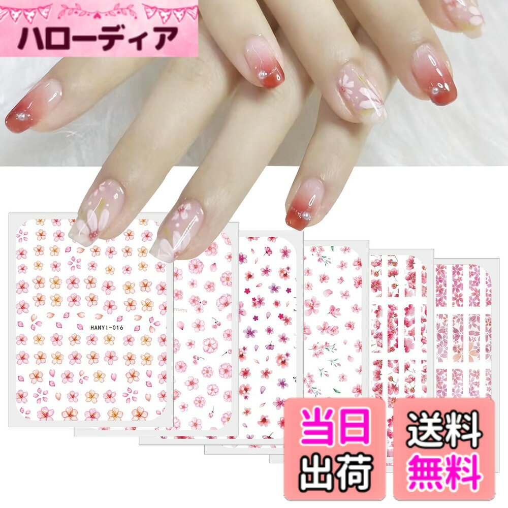【送料無料】Chisafly ネイルシール 花 桜 ネイルステッカー 春 お花 花びら 八重桜 花柄 押し花 ピンク花見 和服 浴衣 6枚セット