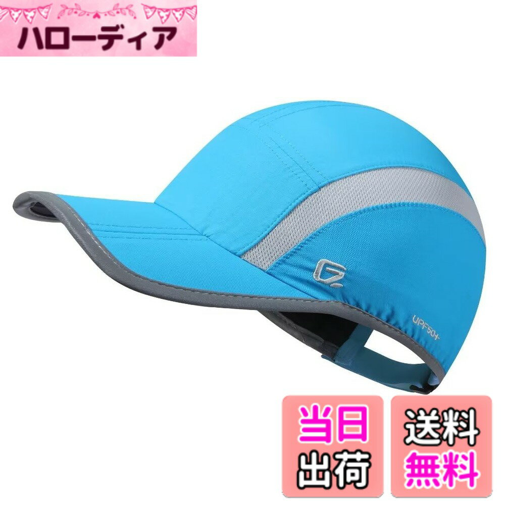 【送料無料】[GADIEMKENSD] 折り畳み 反射 ランニング キャップ 男女兼用 [通気性 速乾性 夜ランニング反射 ストライプ](空色)