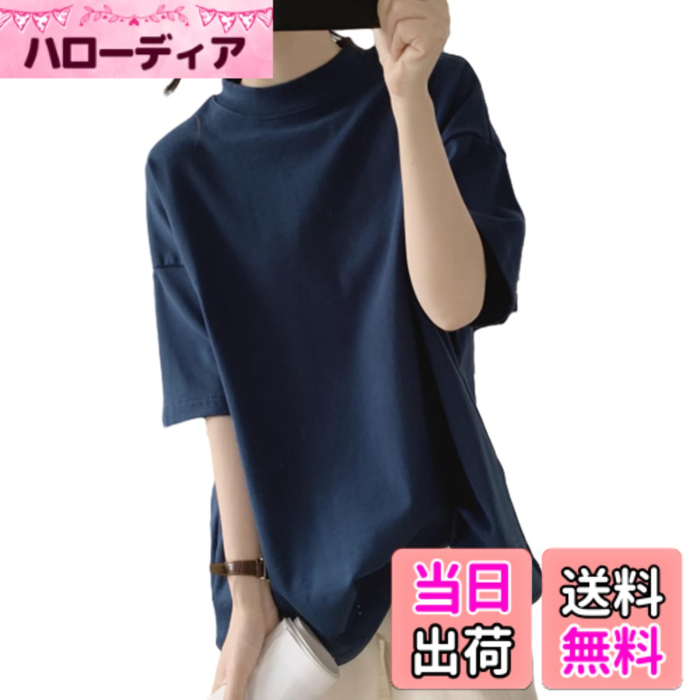 商品情報商品の説明主な仕様 肌触りが柔らかくて、暑い夏にも快適な着心地を実現できる無地半袖tシャツが登場致します！しっかりとした生地で縫い目も丁寧に縫って、残りの糸がないので、丈夫で長持ちします。さらっと心地良いコットンしっかりと目の詰まったコットンの生地を使用。さらりとした肌触りで着心地抜群です。綿100%素材で着心地もバツグン。切り替えのないスリーブデザインですっきりとした印象に。ゆとりのあるシルエットが身体のラインもカバーしてくれるのも嬉しいポイントです。落ち着いた色味で大人の女性らしく着こなせます。さらっと着こなせる心地よい素材 デザイン性だけじゃない。さらっとした心地よい肌触り。カラーバリエーションは、合わせやすく使いやすい3色を用意しています。気分に合わせて好きなものを選ぶことができます。色やサイズが違うので、友達や姉妹と一緒に親子でコーディネートするのも楽しいアイテムです。10代、20代、30代、40代、50代、60代と幅広い年代の人が愛用できます。リラックスシルエットなので、おうち時間からお出かけの装いまで、着回し力の高い1枚プレゼントやプレゼント選びにもおすすめですよ。シンプルなデザインがどんなコーデにも合わせやすく、ビックシルエットのTシャツは様々なコーディネートが可能で便利な一着です。デニム、ジーンズ、アンクルパンツ、レギンス、ワイドレッグパンツとの相性も抜群で、スニーカーと合わせればシンプルでエレガントな上品な印象を与えてくれます。360度どこから見ても映えて、エレガントな雰田気に。お仕事、お買い物、演奏会、お呼ばれ、ちょっとしたお出掛けや旅行、デートや女子会、ホームパーティーなど何の場合でもエレガントな自分を演出してくれて大おすすめTシャツ です。春夏に1枚でガーリーな雰囲気をプラスすることが出来ます。春夏に欠かせないシンプルデザインでどんなコーデにもマッチしやすい万能アイテムですです。