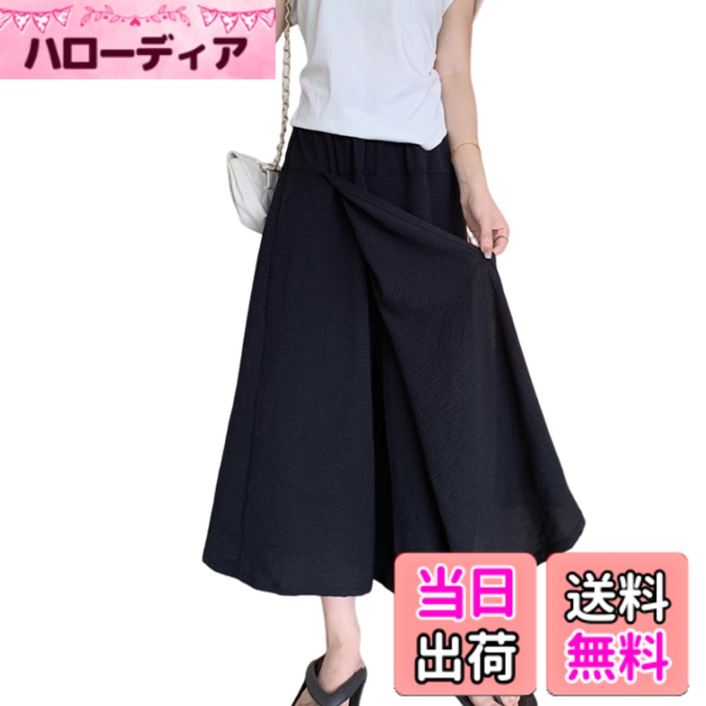 商品情報商品の説明主な仕様 【人気のワイドパンツが登場】スカートとワイドパンツを一つにした、ぱっと見の印象はまるでプリーツスカートのよ、個性的なレイヤードデザイン。歩くたびに揺れる裾部分は、足元を華やかにしてくれます。簡単に上品のこなれ感が手に入るスカートパンツです。タイトシルエットが苦手という方にもおすすめのアイテムです。【無地ガウチョパンツ体型カバーも完璧】M :ウエスト:62cm ヒップ:106cm 着丈:80cm、L :ウエスト:66cm ヒップ:110cm 着丈:81cm、XL :ウエスト:70cm ヒップ:114cm 着丈:82cm。計測に付きましては手測りとなりますので 若干の誤差はご了承ください。伸縮性があるので窮屈感なく、楽な穿き心地。ウエストはゴム仕様で締め付けなく、ハイウエスト着られるので、足が長く見えて美脚効果も期待でのワイドパンツ。【汗ばむ季節にぴったりのワイドパンツ】サラッとした軽やかな生地感で春、秋はもちろん、夏場でも履き心地の良い上品なパンツとなります。程よい落ち感がありシルエットをすっきりと綺麗に見せてくれます。長時間履いてもシルエットが崩れにくく、機能性も十分のワイドパンツです。これからの季節に一着は持っておきたい優れたボトムスです。【大人女子にうれしいベーシックパンツ】ラフながらも優雅で上品な風合いが魅力のロングパンツ。またシンプルなデザインなので、いろんなアイテムを合わせることができて、着回し力もバツグンです。ベーシックなトップスとの組み合わせで大人のこなれコーデも◎レディース パンツカジュアルからきれいめまで、着回し力抜群です。【知的でナチュラルな美しさを演出してくれたワイドパンツ】トップス問わず合わせられる1枚、スカート甘コーデ派でもパンツ辛コーデ派でも一目で心惹かれる万能ワイドパンツ。カジュアルにもフォーマルにも着まわせ、幅広い年齢層の方に大人気になりますのスカートパンツ。カジュアルな場合で着てもストレスフリーになって大おすすめのボトムスです。