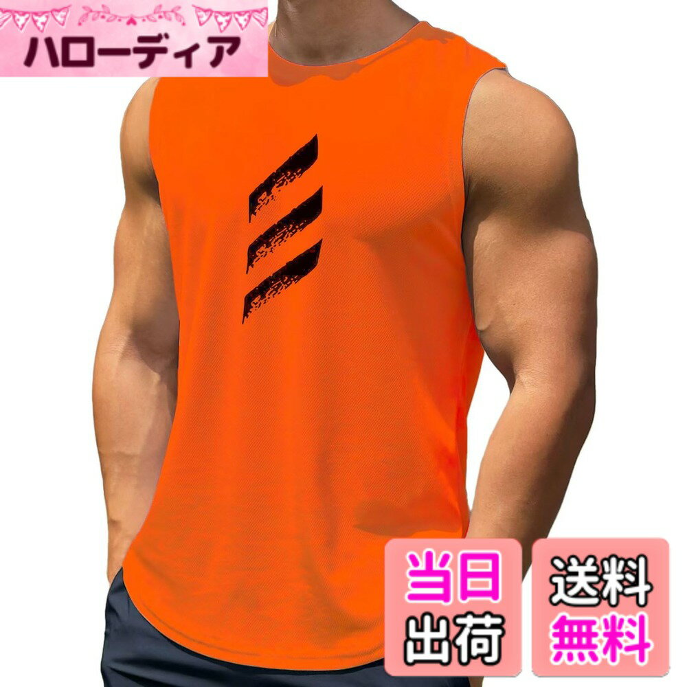 商品情報商品の説明主な仕様 【快適生地】生地はメッシュ状になっており、運動した際の汗でべとつくことがありません。しわのできない柔らかいポリエステル生地なのできっちり畳む必要もなく取り扱いも簡便です。【デザイン】ノースリーブタイプで鍛えた筋肉が際立って見えます。男らしさと凛々しさを兼ねる備えたコーデはあなたのトレーニングライフを盛り上げてくれます。【コーディネート】ノースリーブはシャツやアウターのインナーとして使う事ができ、夏以外はインナーとしてもオールシーズン活躍してくれます！ジョガーパンツ、ジャージ、ショートパンツ、ジーンズ、スキニー等とも幅広いジャンルと相性が良いアイテムです。【適用範囲】スポーツ、トレーニング、ジム用、バスケット、ランニング、マラソンなど様々なスポーツとアウトドアシーンに大活躍してくれる。【保障】弊社は商品の品質を保障しております。出荷前、丁寧に検査いたします、ご安心して購入ください。万が一、商品お受取り時に破損や汚れの不良品、ご注文したものと異なるといった場合、まずメールでカスタマーサポートと連絡してください、迅速に対応いたします。