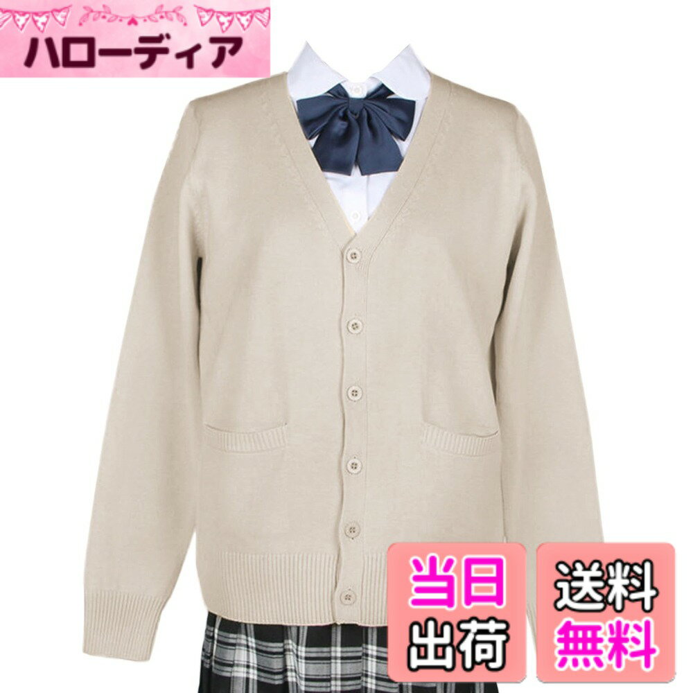 【送料無料】[Niliv] カーディガン 女子 制服 学生 スクールカーディガン レディース Vネック ゆったり..