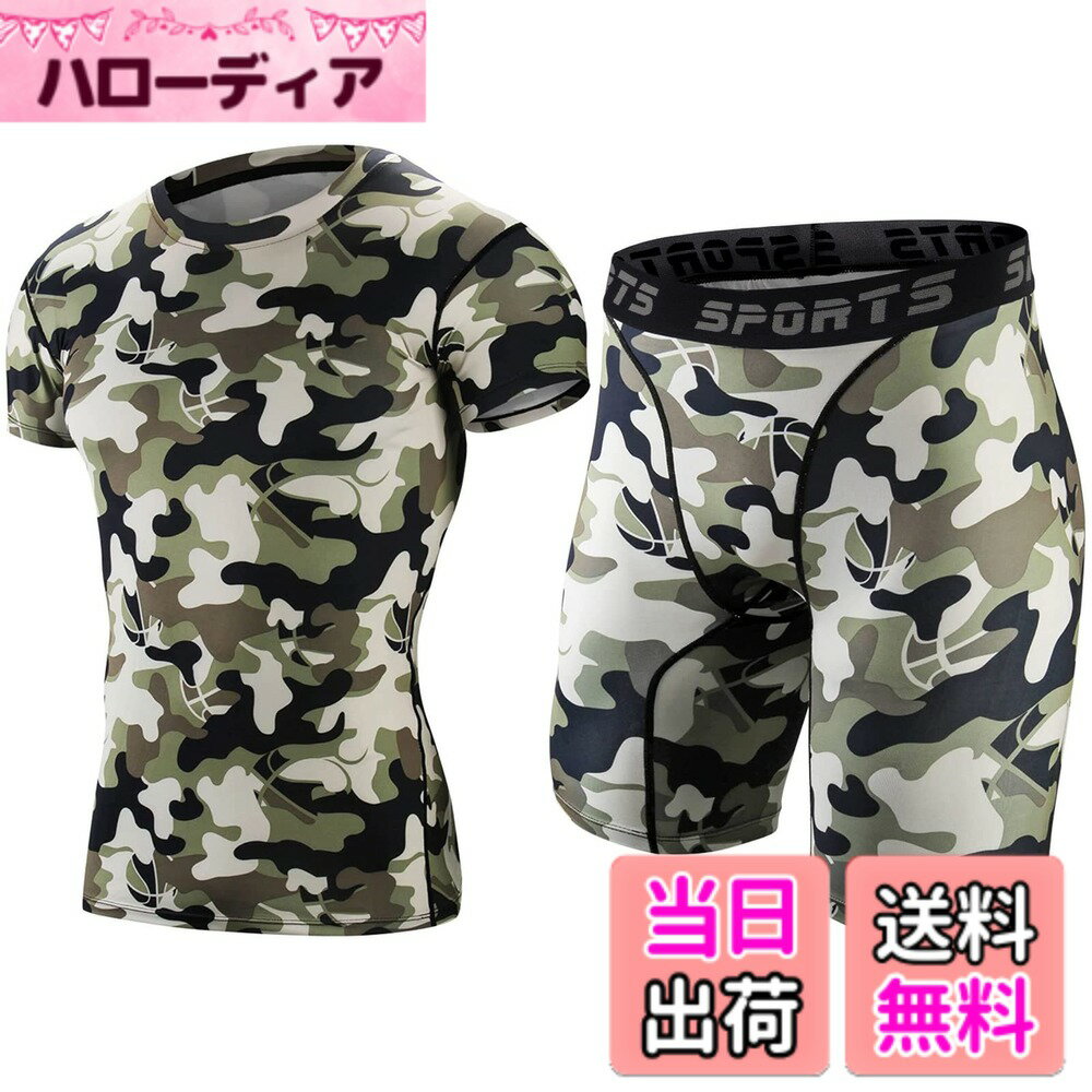 【送料無料】sillictgn コンプレッション ウェア 上下 セット メンズ 半袖 シャツ ＋ 五分丈 パンツ [加圧通気 + 吸汗速乾] 迷彩 オレンジ 3318+3319gn-L