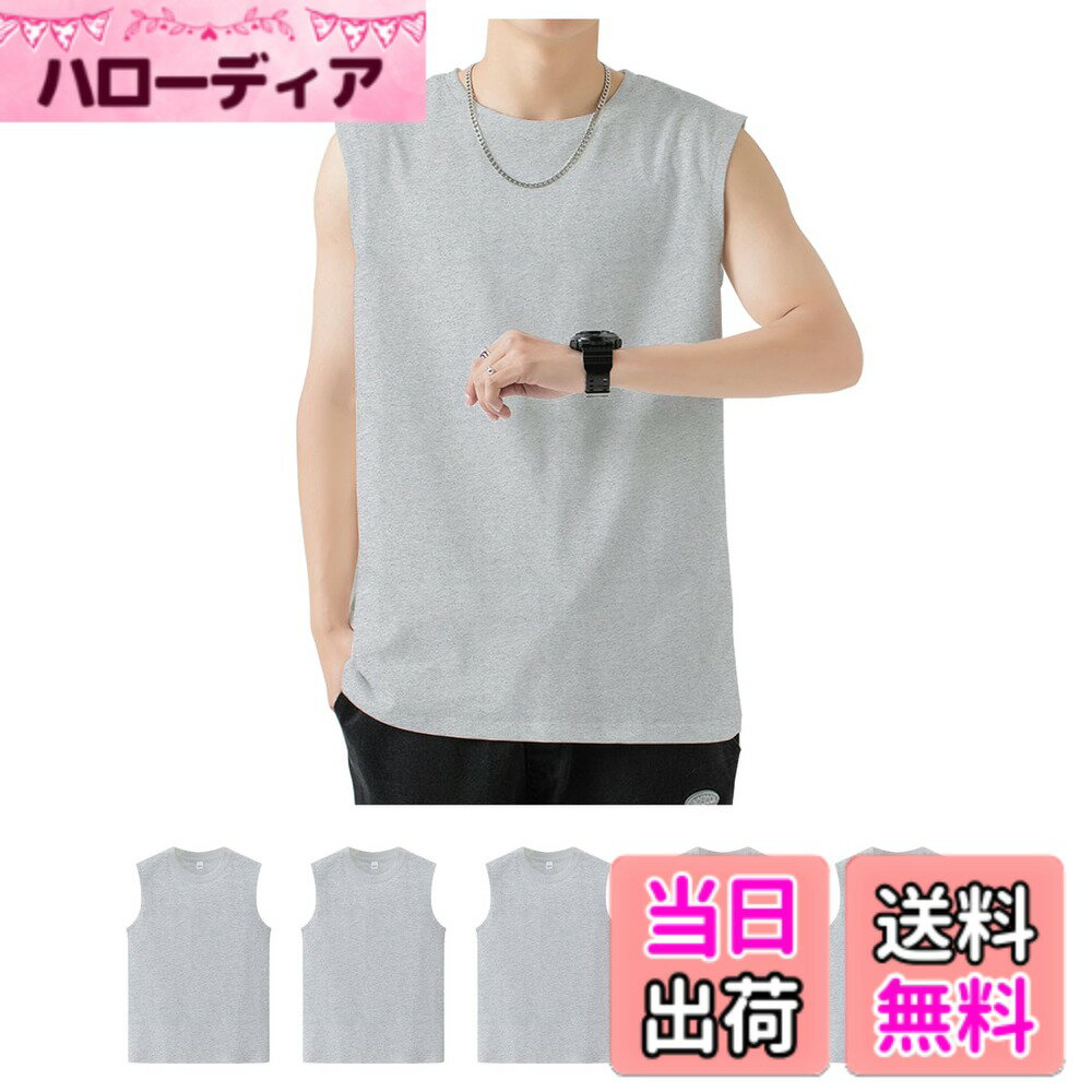 商品情報商品の説明主な仕様 「サイズ選定の注意点」本商品は日本サイズより2サイズ小さめです。普段Mサイズの方はXLを、あるいはサイズ表の身長体重目安を参考に、ご自身に合ったサイズをお選びください。よりゆったり着用したい場合は、さらに1サイズ大きいサイズを推奨します。「優質な生地」100% コットンで作られており、優れた通気性と吸湿性があります。クラシックでオールマイティな快適なクルーネックに、ノースリーブの広い肩のデザインで、締め付け感がなく、快適で自然な着心地。ダブルステッチで縫製され、縫い目が整って頑丈。さらに抗菌防臭加工が施されているため、汗を吸収して速乾性があり、清潔で衛生的です。「一年中使える」このタンクトップは、シンプルなデザインで、様々なコーディネートに適しています。メインのトップスとしても、インナーとしても使用でき、シンプルなスタイルは重ね着にもぴったりです。春夏秋冬を問わずご使用いただけます。ノースリーブのインナーをお探しの方に最適です。「幅広いシーンに対応」普段着としてだけでなく、インナーやパジャマ、ルームウェア、カジュアルオフィスウェアとしても着用できます。フィットネス、トレーニング、ランニング、ヨガ、バスケットボールなど、さまざまなスポーツにも適しています。5枚セットでコストパフォーマンスが高く、洗い替えの心配もありません。「品質」お届いた商品についてなにか問題がありましたらお気軽にご連絡をお願い致します。お客様に最高のアフターサービスを提供することを約束します。100％全額、無料で返品交換対応します。当方は送料を負担します。