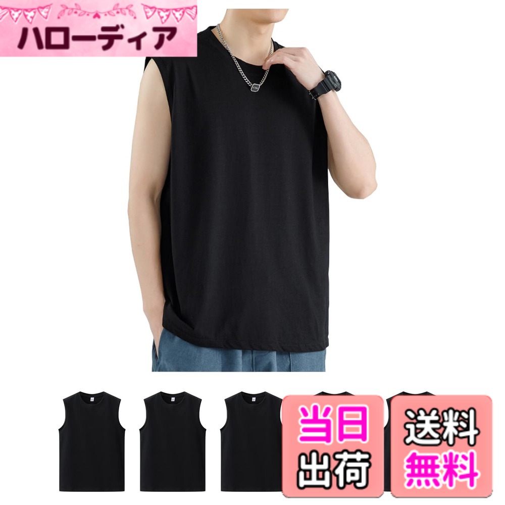 商品情報商品の説明主な仕様 「サイズ選定の注意点」本商品は日本サイズより2サイズ小さめです。普段Mサイズの方はXLを、あるいはサイズ表の身長体重目安を参考に、ご自身に合ったサイズをお選びください。よりゆったり着用したい場合は、さらに1サイズ大きいサイズを推奨します。「優質な生地」100% コットンで作られており、優れた通気性と吸湿性があります。クラシックでオールマイティな快適なクルーネックに、ノースリーブの広い肩のデザインで、締め付け感がなく、快適で自然な着心地。ダブルステッチで縫製され、縫い目が整って頑丈。さらに抗菌防臭加工が施されているため、汗を吸収して速乾性があり、清潔で衛生的です。「一年中使える」このタンクトップは、シンプルなデザインで、様々なコーディネートに適しています。メインのトップスとしても、インナーとしても使用でき、シンプルなスタイルは重ね着にもぴったりです。春夏秋冬を問わずご使用いただけます。ノースリーブのインナーをお探しの方に最適です。「幅広いシーンに対応」普段着としてだけでなく、インナーやパジャマ、ルームウェア、カジュアルオフィスウェアとしても着用できます。フィットネス、トレーニング、ランニング、ヨガ、バスケットボールなど、さまざまなスポーツにも適しています。5枚セットでコストパフォーマンスが高く、洗い替えの心配もありません。「品質」お届いた商品についてなにか問題がありましたらお気軽にご連絡をお願い致します。お客様に最高のアフターサービスを提供することを約束します。100％全額、無料で返品交換対応します。当方は送料を負担します。