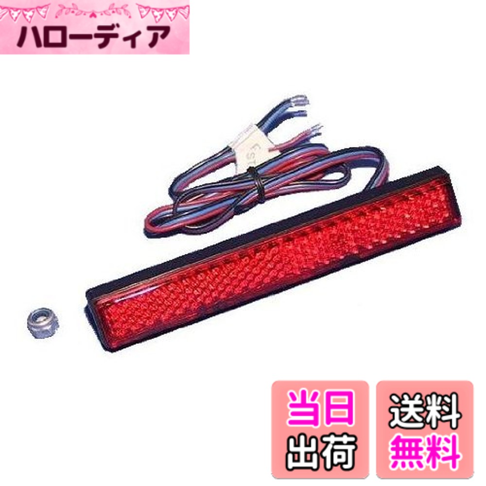 【送料無料】汎用 防水 LEDリフレクター ねじタイプ MT-MLR（1個入り）