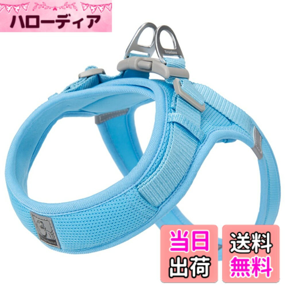 【送料無料】cocomall 喉に優しい犬ハーネス 2023最新 TRUE LOVE日本授権店 犬用ハーネス 犬用胴輪 ド..