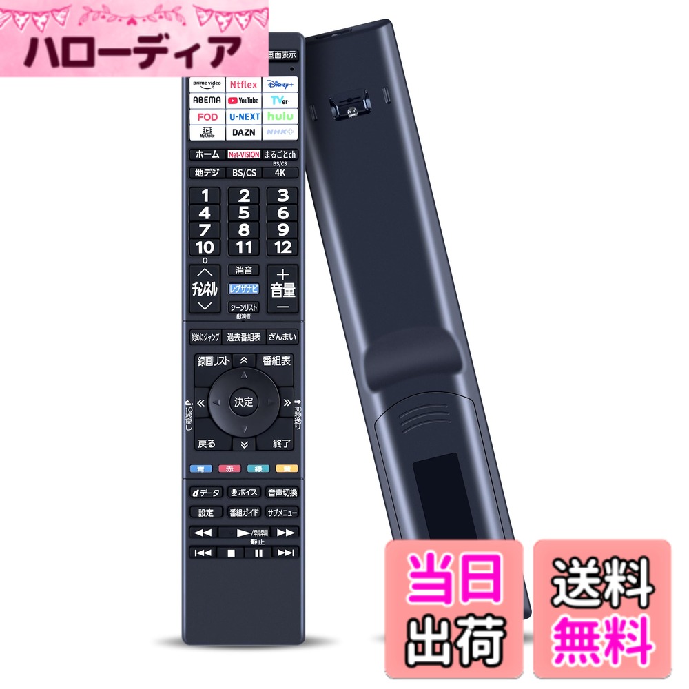 【送料無料】テレビリモコン CT-90504 for 東芝 TOSHIBA レグザ 東芝テレビリモコン 75Z870N 65Z870N 5..