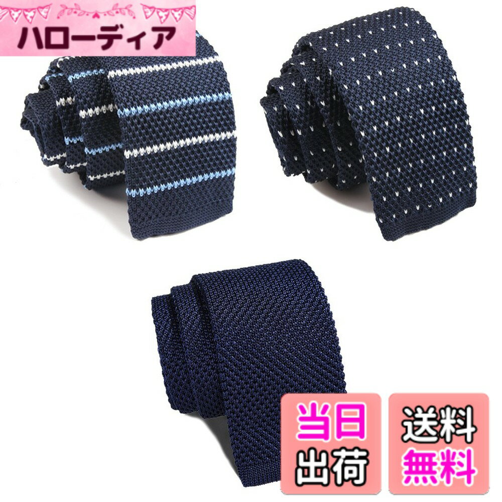 【送料無料】[Dizegn] ニットタイ ニットネクタイ 3本 セット メンズ ボーダー 無地 ドット スーツ ネクタイ おしゃれ ビジネス カジュアル 洗濯可能 (紺 B)