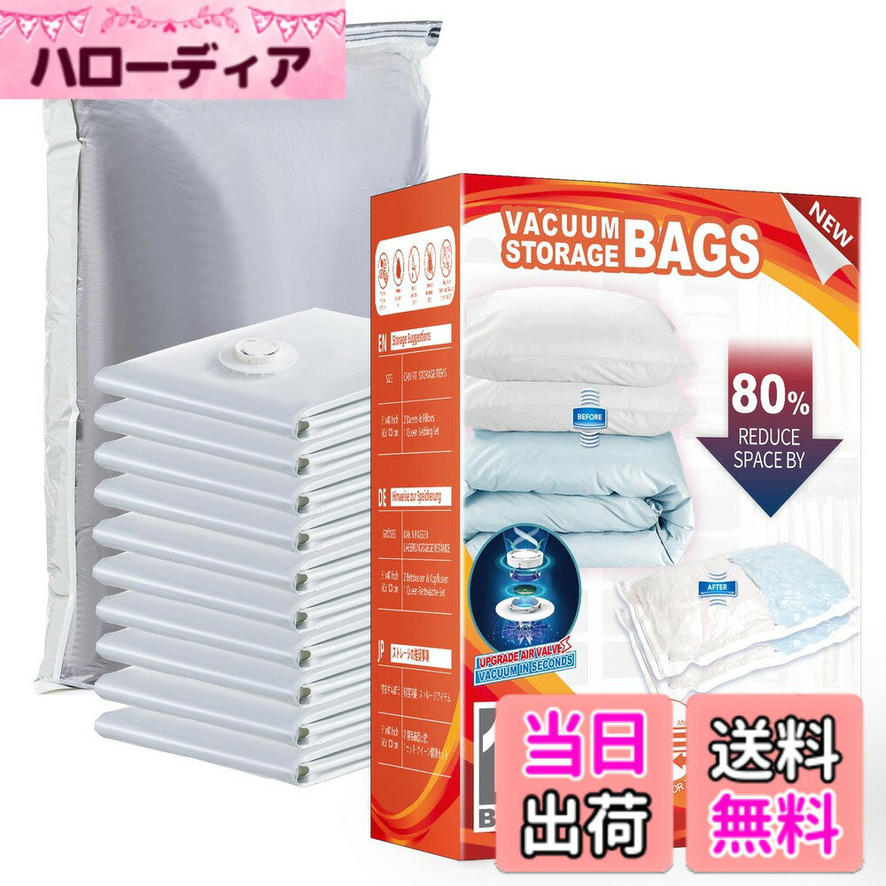 【送料無料】TAILI 布団圧縮袋 真空圧縮袋 衣類 あっしゅく袋 ふとん 掃除機対応 防塵防湿 カビ ダニ対..