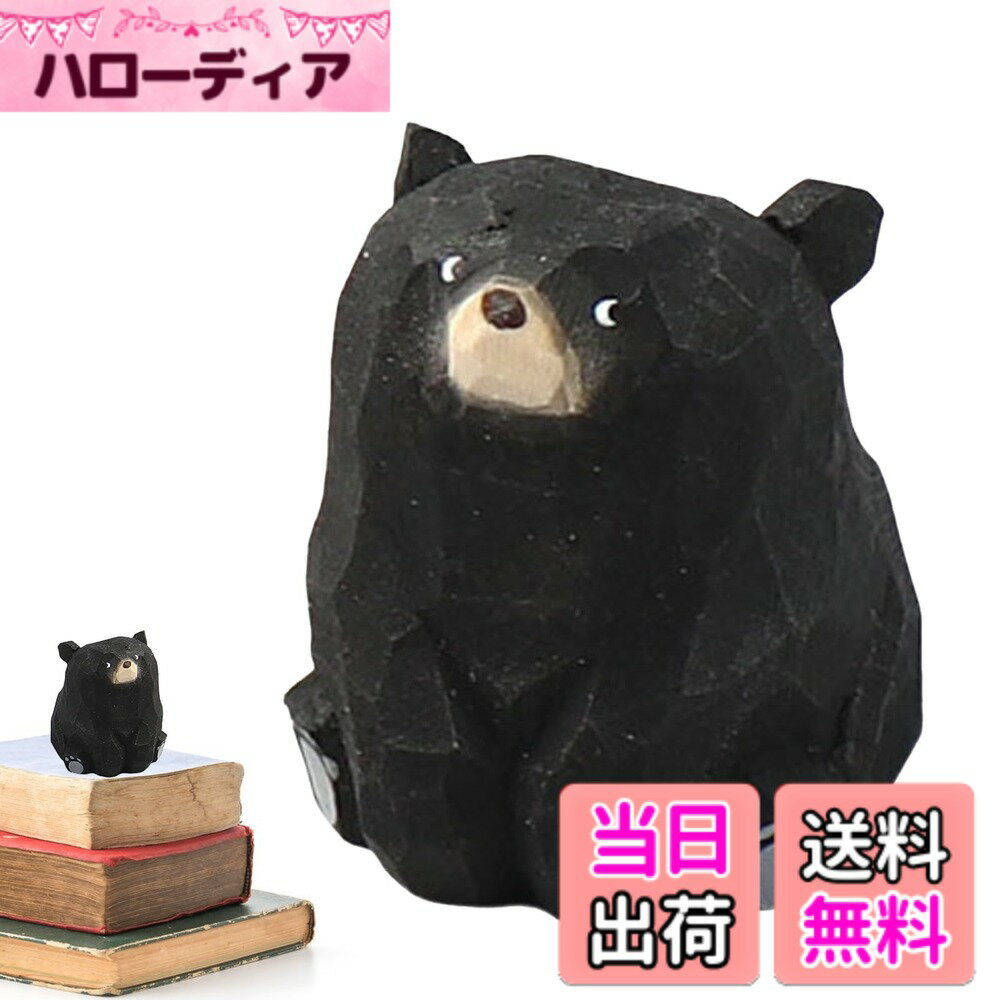 【送料無料】PAVIKE 木彫りの熊 ミニサイズ 木雕件 ウッドベア像 ミニ木製クマ 置物 熊の像 雑貨 小物 装飾品 ミニチュアクマ 手彫り 木製 クマ像 寝室 家 装飾品 本棚 寮用 寝室の装飾 家の装飾 手彫りクマの置物 デスクウッドベア 木彫りのミニクマの置物