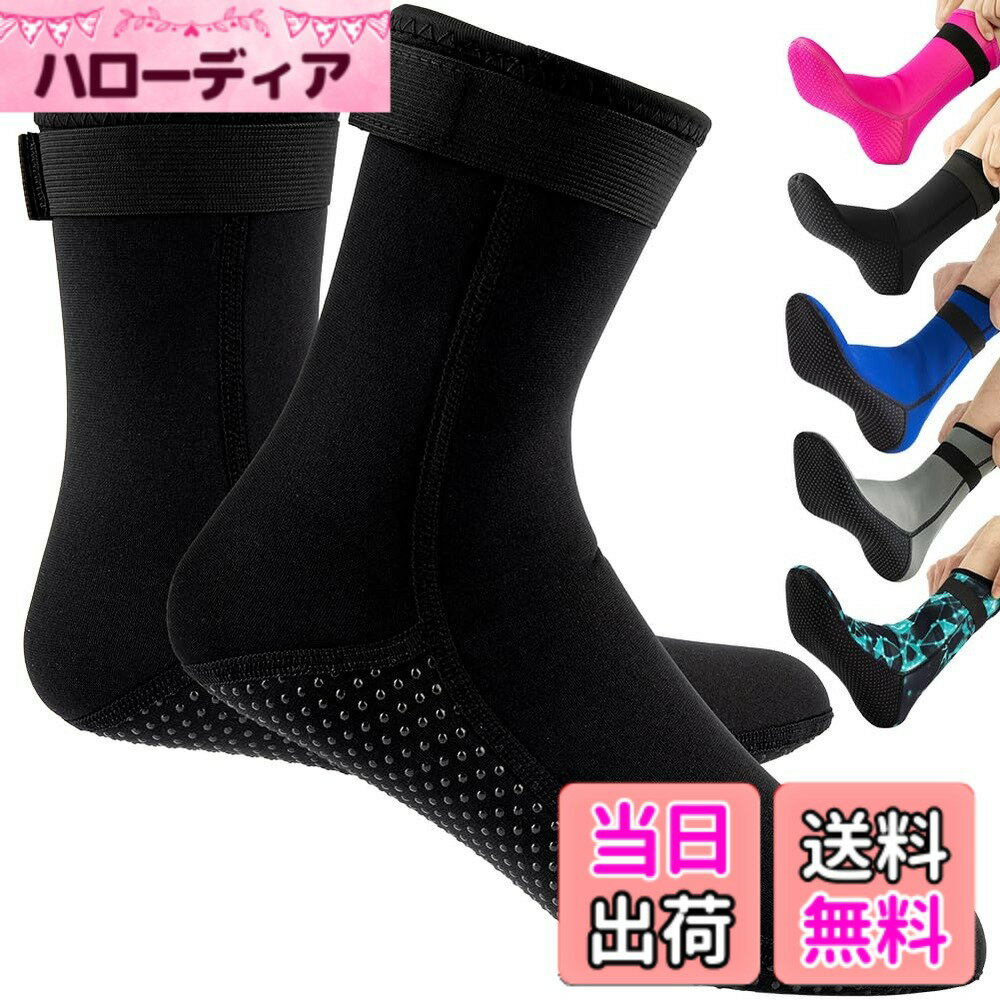 【送料無料】HEARTST ダイビングソックス 3mm ウェーディングソックス 防水 靴下 ダイワ ウェーディングシューズ マリンブーツ ダイビングスーツ 子供 用滑り止めダイビングソックス サーフィン、カヤック、水泳、ダイビングウォータースポーツ 男女兼用 子供用、大人用