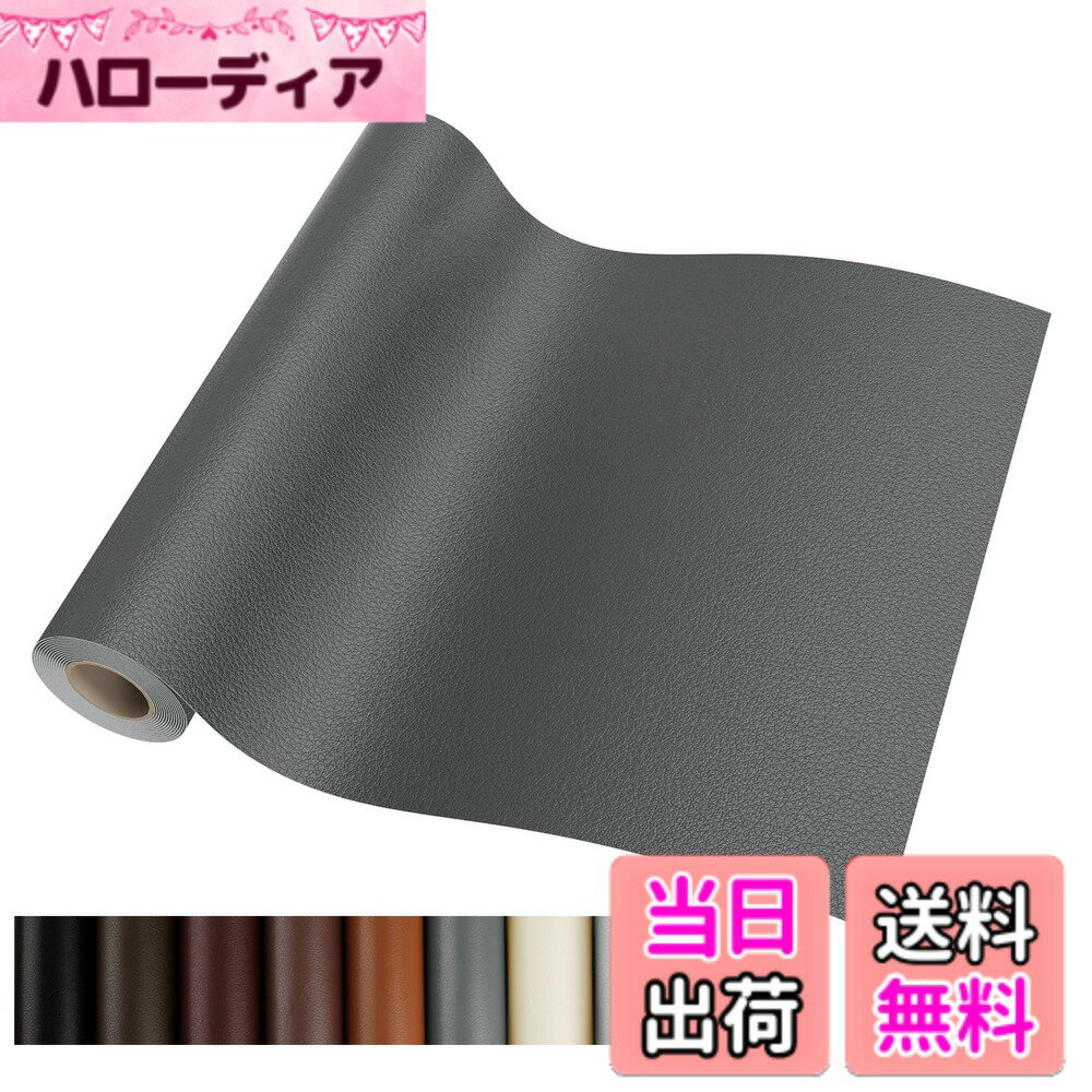 【送料無料】YSAGi 合皮 補修シート 大判 レザー補修シート 合皮補修パッチ 合皮補修テープ ソファー 家具補修 車の座席用 シートパッチ DIY 初心者に応用 (40*150CM, ダークグレー)