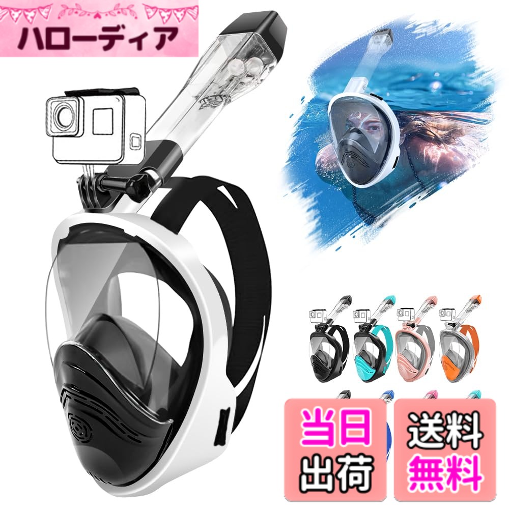 【送料無料】HEARTST フルフェイス シュノーケルマスク ダブルフローティングボールデザインアンチリー 浸水防止 180°超広角ダイビングマスク 防曇設計 自由に呼吸可能 ダイビングマスク シュノーケリングマスク スポーツカメラ取付可能 初心者 海/夏/シュノーケルに最