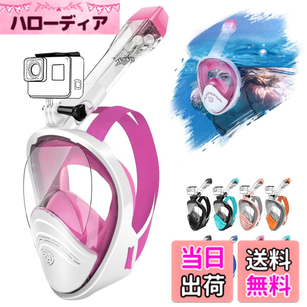 【送料無料】HEARTST フルフェイス シュノーケルマスク ダブルフローティングボールデザインアンチリー 浸水防止 180°超広角ダイビングマスク 防曇設計 自由に呼吸可能 ダイビングマスク シュノーケリングマスク スポーツカメラ取付可能 初心者 海/夏/シュノーケルに最