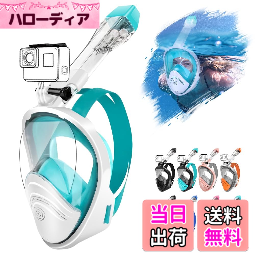 【送料無料】HEARTST フルフェイス シュノーケルマスク ダブルフローティングボールデザインアンチリー 浸水防止 180°超広角ダイビングマスク 防曇設計 自由に呼吸可能 ダイビングマスク シュノーケリングマスク スポーツカメラ取付可能 初心者 海/夏/シュノーケルに最