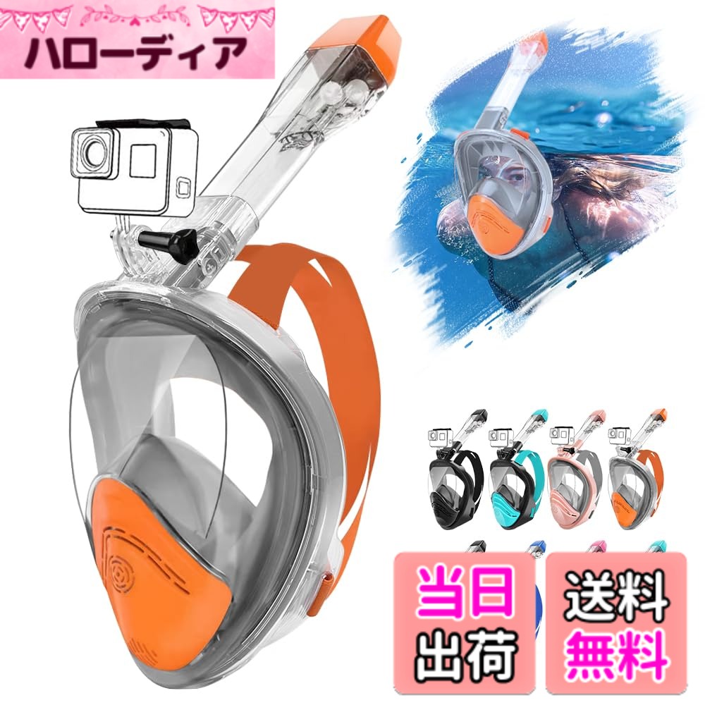 【送料無料】HEARTST フルフェイス シュノーケルマスク ダブルフローティングボールデザインアンチリー 浸水防止 180°超広角ダイビングマスク 防曇設計 自由に呼吸可能 ダイビングマスク シュノーケリングマスク スポーツカメラ取付可能 初心者 海/夏/シュノーケルに最