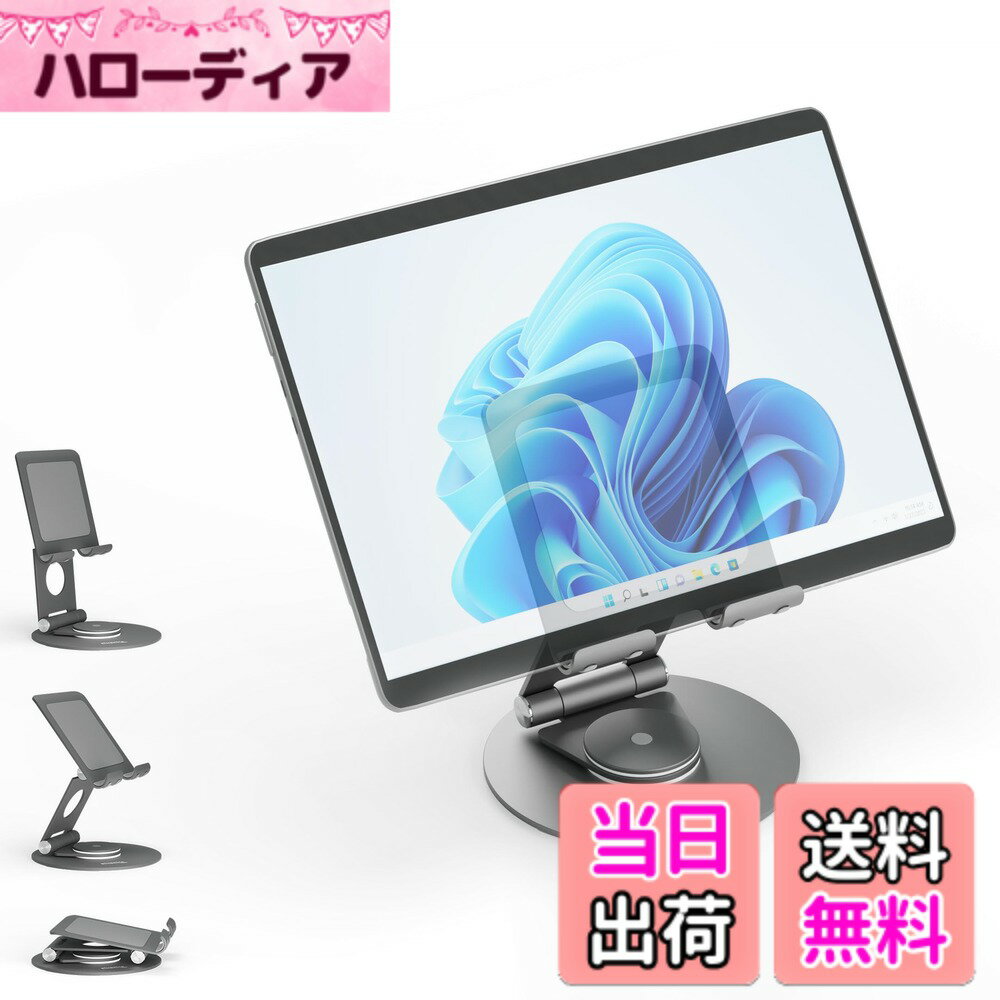 【送料無料】Plugable 回転式 タブレットスタンド ユニバーサル スマートフォンや12.9 インチまでのタブレットに対応 土台が 360 度回転可能
