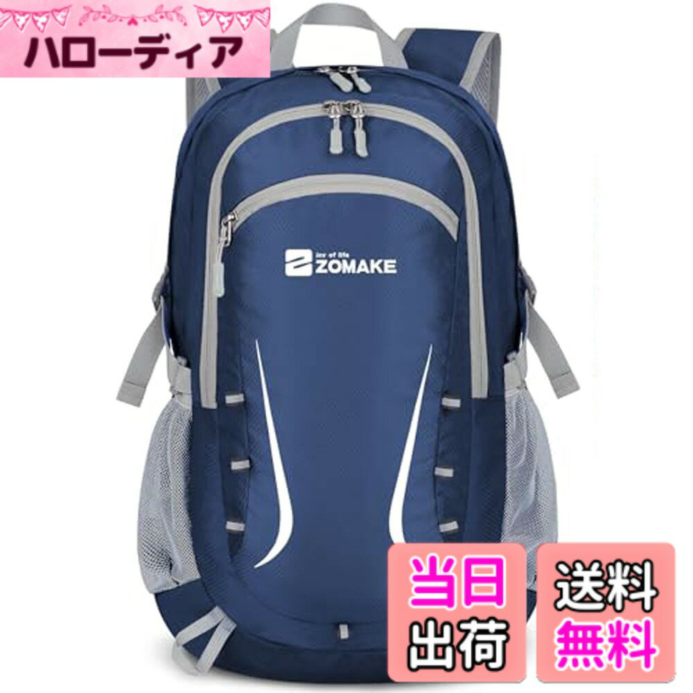 【送料無料】[ZOMAKE] 折りたたみリュック 35L 大容量 軽量 防水 コンパクト アウトドア 旅行 便利グッズ バックパック キャンプ 携帯用 旅行用 通学 通勤