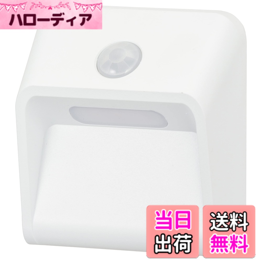 【送料無料】オーム(OHM) 電機 LEDセンサーライト 明暗・人感センサー 室内 AC電源 フットライト 足元灯 ナイトライト 壁面照射タイプ 電球色 NIT-ALA6JW-WL 06-1764