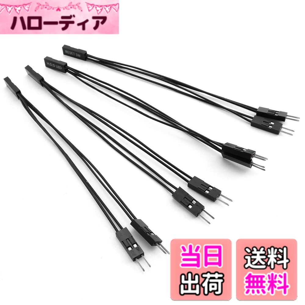 【送料無料】DGZZI 2ピン シングルメスからデュアルオスブラックジャンパー PCマザーボード用 パワー発..