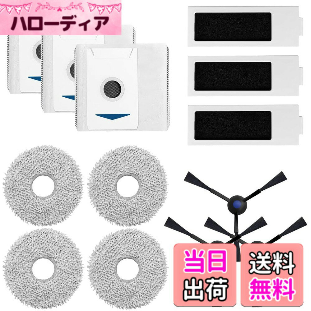 【送料無料】Homukari 掃除機 消耗品セット エコバックスに適合する アクセサリー T30 OMNI/T30 PRO OMNI に対応 紙パック3枚 モップ4枚 フィルター3枚 サイドブラシ3枚 アクセサリーキット 非純正品【13点セット】
